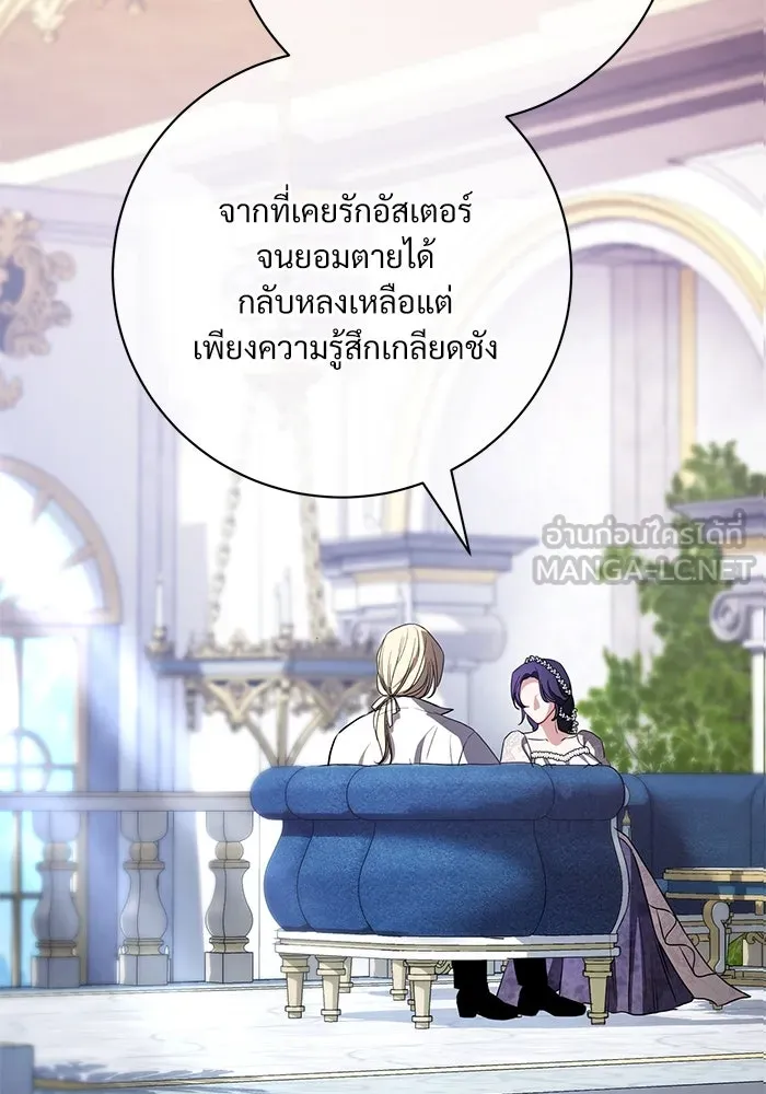 แด่ชู้รักของสามี ตอนที่ 59 รูปที่ 60