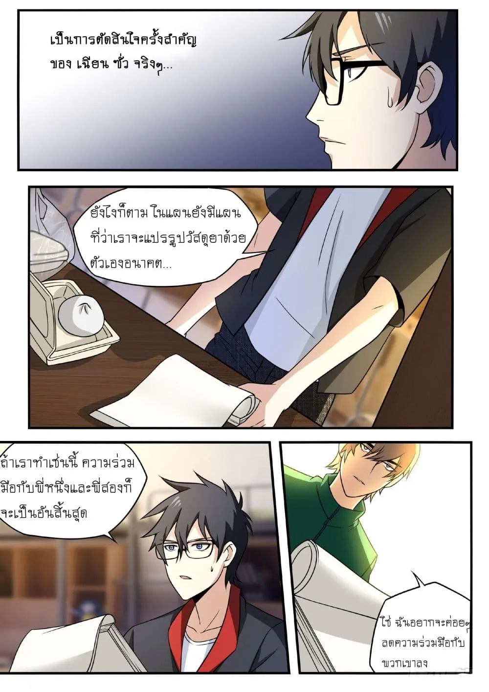 Manga-lc-com อ่านมังงะ อ่านการ์ตูน ออนไลน์ ฟรี I’m A Tycoon In The Other World ตอนที่ 1 2 3 4 5 6 7 8 9 10 11 12 13 14 ฟรี ไม่มีโฆษณา Manga-lc - อ่าน มังงะ อ่าน การ์ตูน ออนไลน์ อ่านมังงะ ฟรี