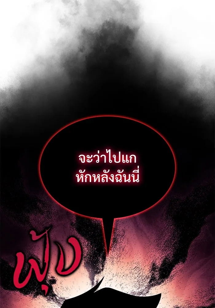 ผู้เล่นหน้าใหม่เลเวลแมกซ์ ตอนที่ 144 วันหยุด ณ ป้อมยักษ์ (2) รูปที่ 73