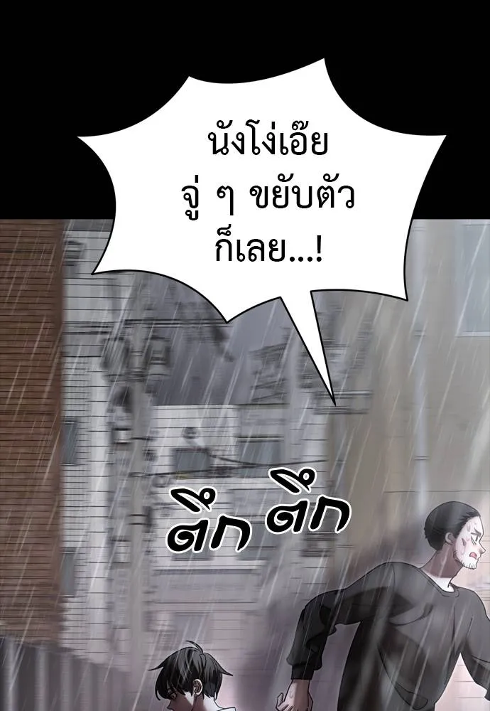 ยมราชลงทัณฑ์ ตอนที่ 55 รูปที่ 73