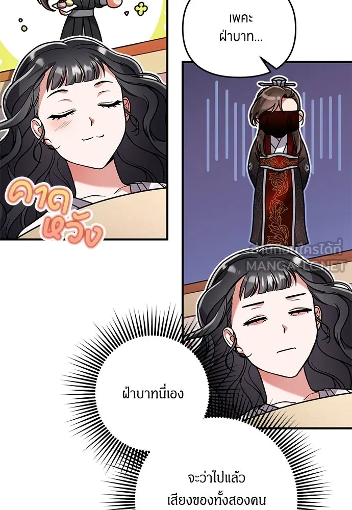 ข้าเนี่ยนะเป็นพระสนม ตอนที่ 5 อยู่ในวังต้องแสร้งทำเป็นไม่รู้ไ รูปที่ 42