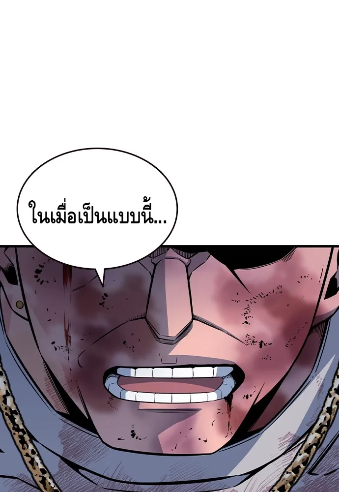 King Game ตอนที่ 105 ลืมไปพักใหญ่ รูปที่ 58