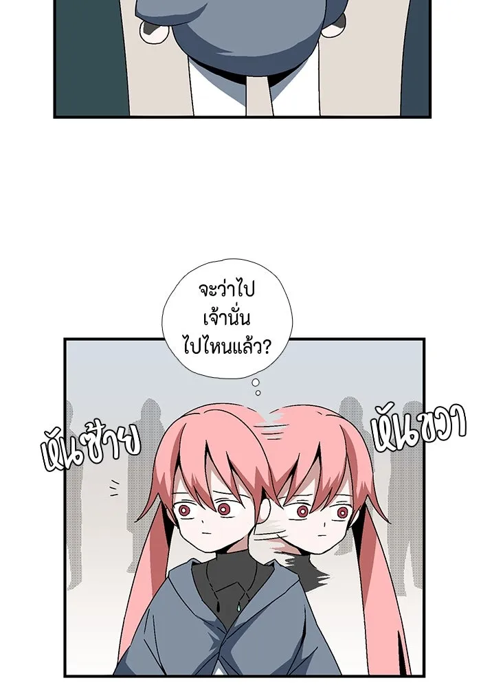 หนึ่งก้าวสู่เจ้ามาร ตอนที่ 4 เคว้งคว้าง (1) รูปที่ 20