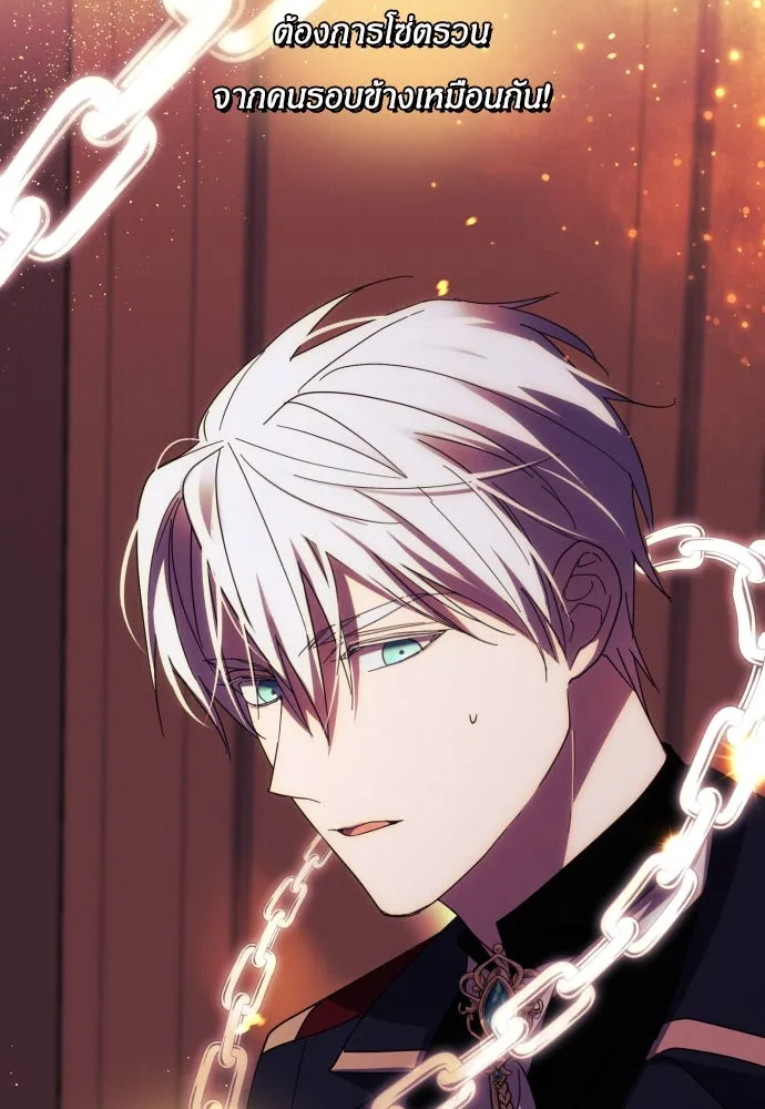 ฉันจะจีบท่านดยุกแดนเหนือ ตอนที่ 21 รูปที่ 53