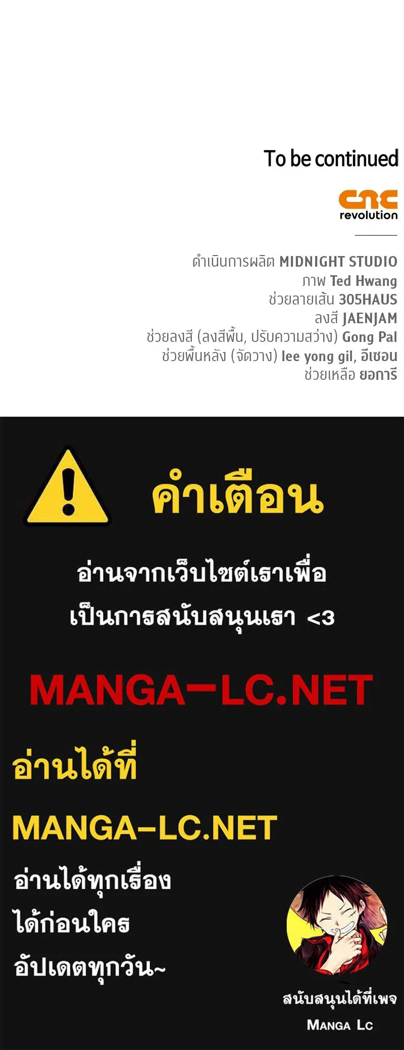 สุดยอดเทรนเนอร์แห่งยุทธภพ ตอนที่ 42 บิงโก! รูปที่ 154