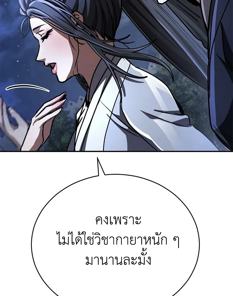 กำปั้นราชันคืนชีพ ตอนที่ 38 รูปที่ 92
