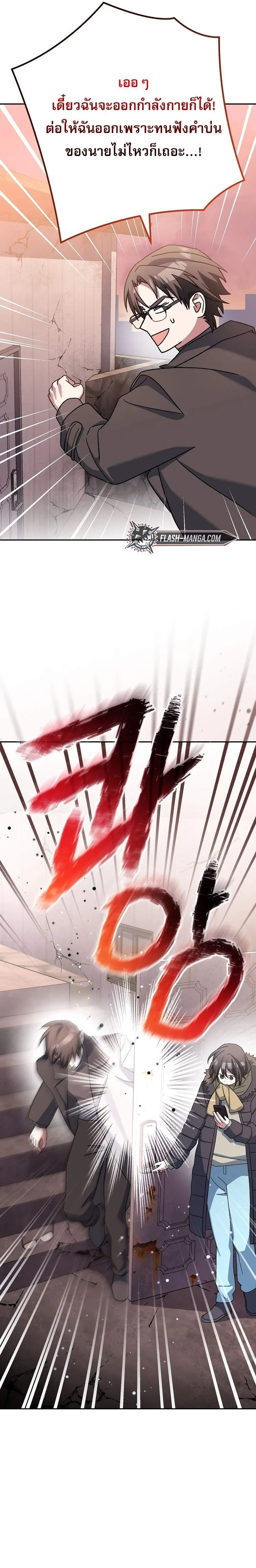 Genius Archer_s Streaming ตอนที่ ตอนที่ 64 รูปที่ 7