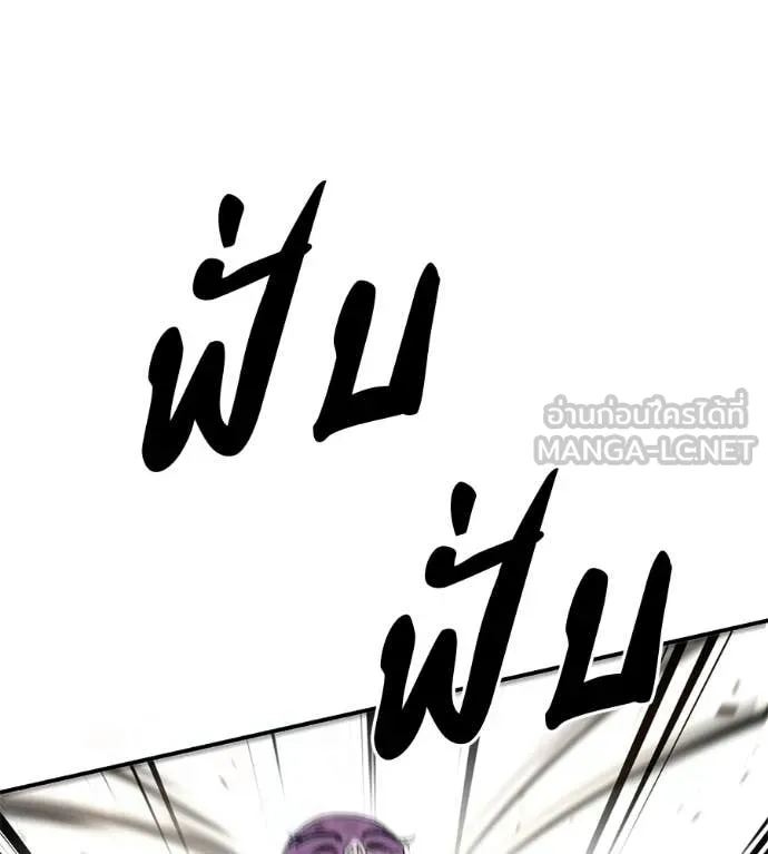 เรียกฉันว่าพระเจ้า ตอนที่ 71 รูปที่ 110