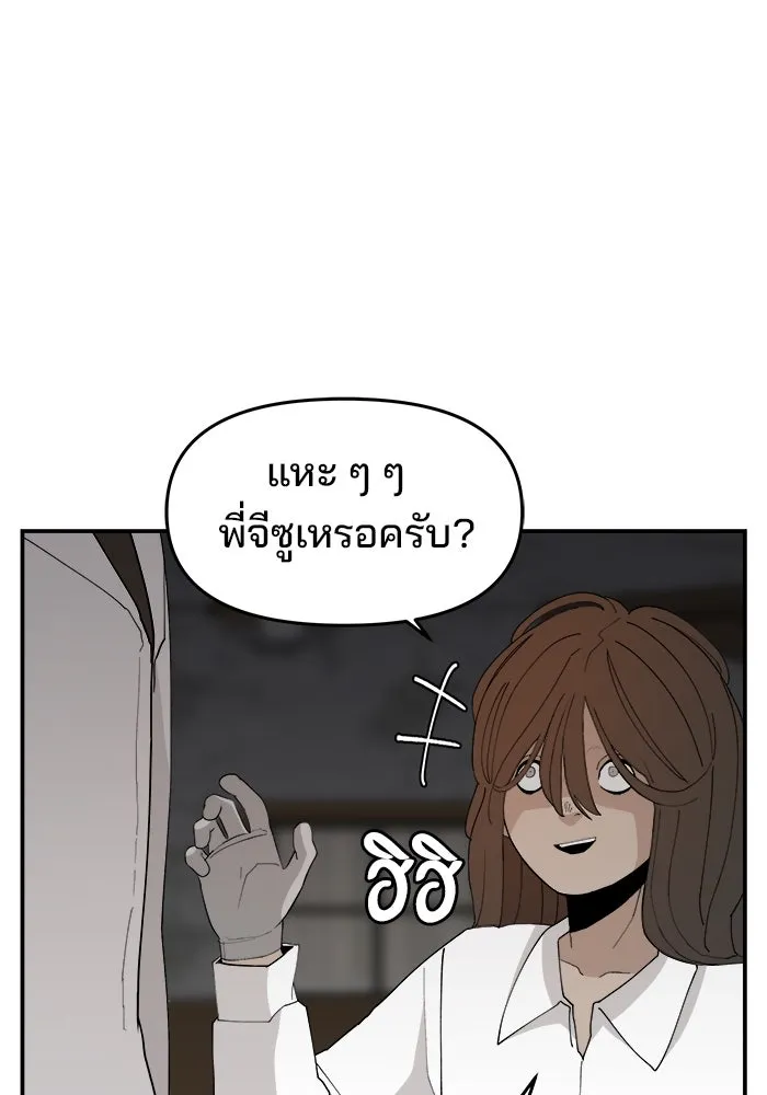 ห้องเรียนสาวแสบ ตอนที่ 62 รูปที่ 65