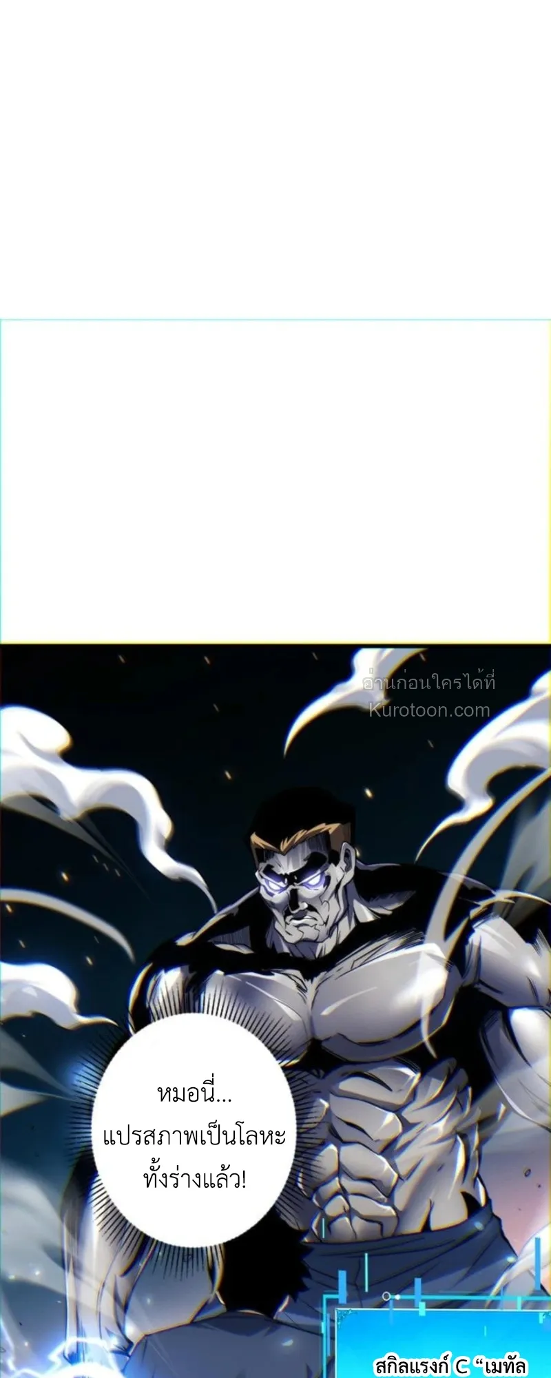 Absolute Domination at Level 0 Using My Analysis Skill เลเวล 0 ท_แกร_งท_ส_ด _ ไร_พ_ายด_วยสก_ลการว_เคราะห_ ตอนที่ ตอนที่ 4 รูปที่ 78