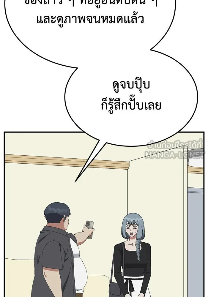 ช่วยเปลี่ยนฉันที ตอนที่ 290. ซีซัน 3 ฮันชิมแอ 6 รูปที่ 117