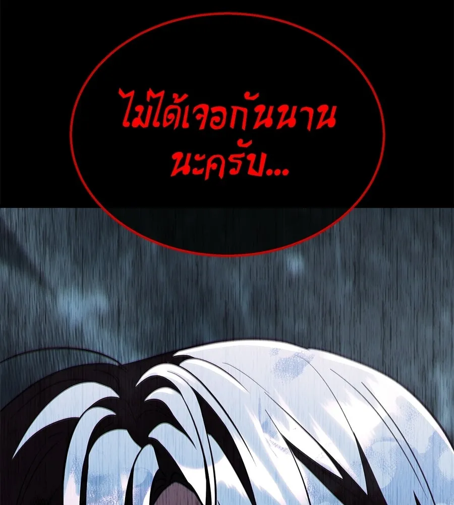 ถึกทนแทงก์แรงก์ C ตอนที่ 39 รูปที่ 229