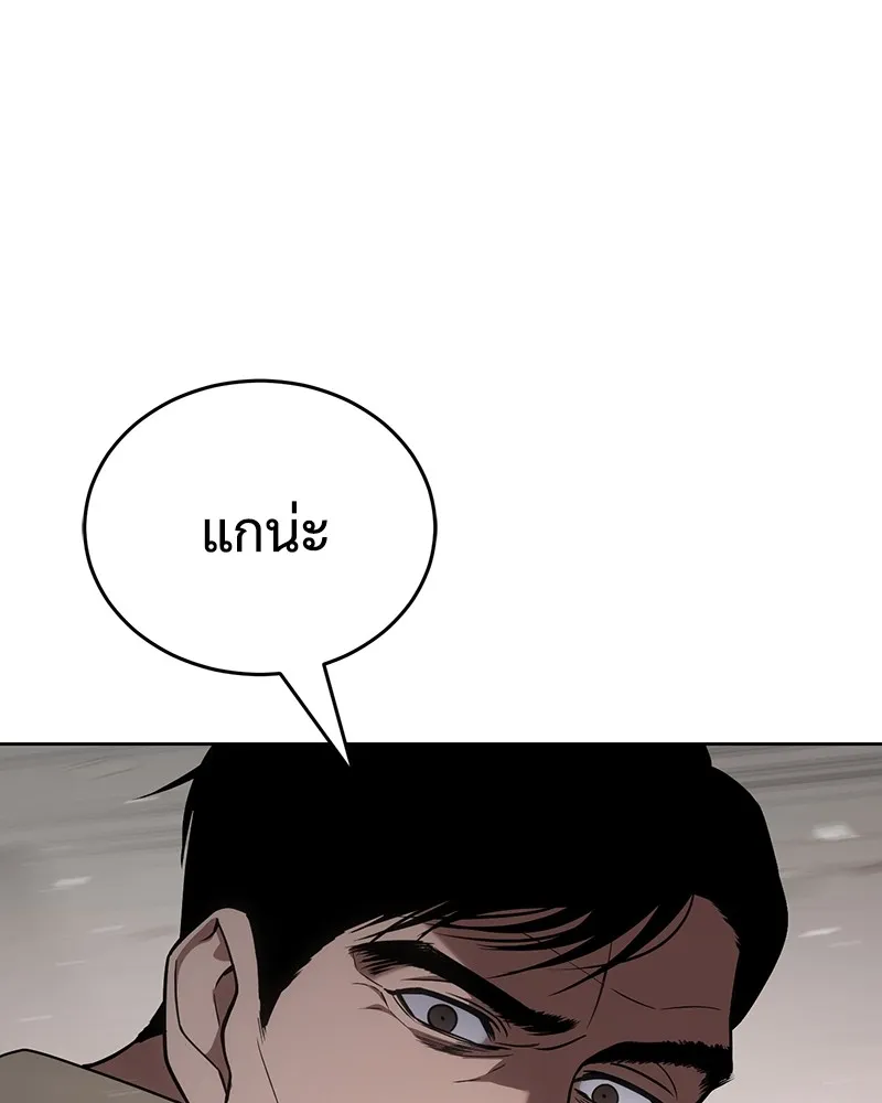 แบคXX ตอนที่ 30 รูปที่ 211