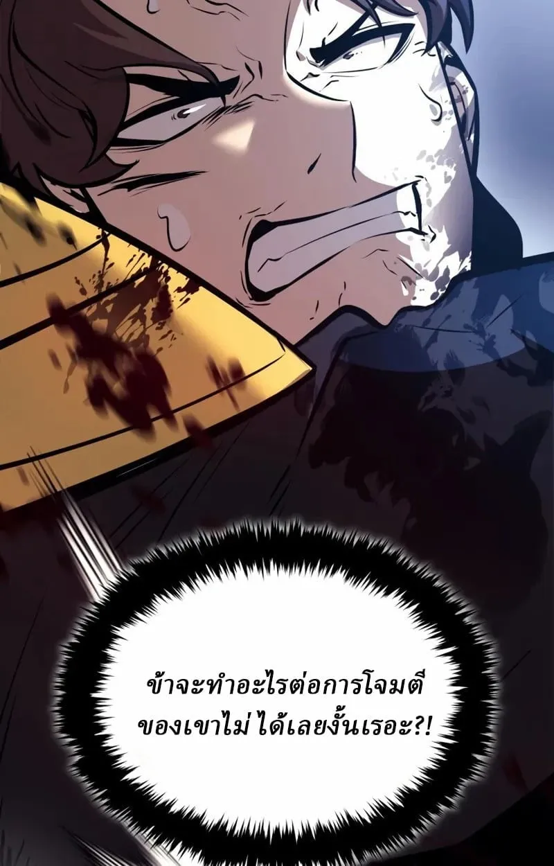 Rebirth of the Divine Demon การหวนค_นของมารสวรรค_ผ_พ_ช_ตใต_หล_า ตอนที่ ตอนที่ 9 รูปที่ 77