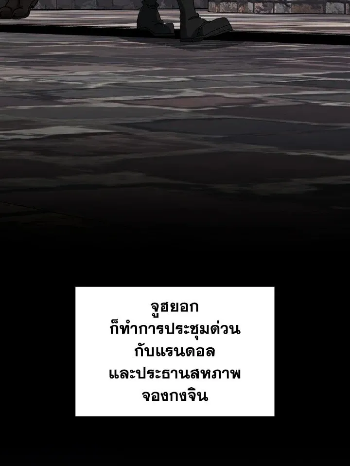 Max Level Player ตอนที่ ตอนที่ 85 รูปที่ 3