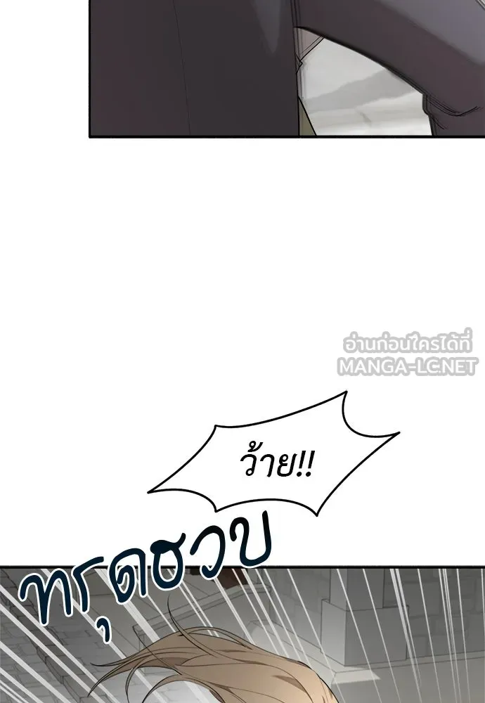 อัศวินเดลิเวอรี ตอนที่ 1 โลกนิยายโรแมนซ์แฟนตาซี รูปที่ 87