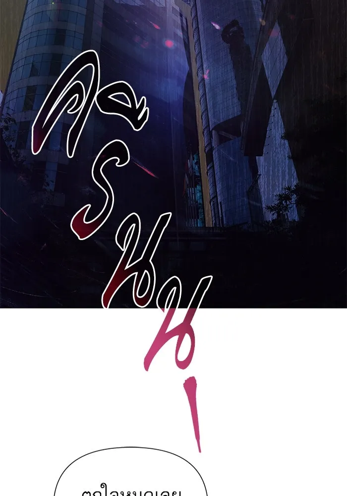 My S-Class Hunters ตอนที่ 116 การทำความสะอาดมันต้องทำด้วยน้ รูปที่ 4