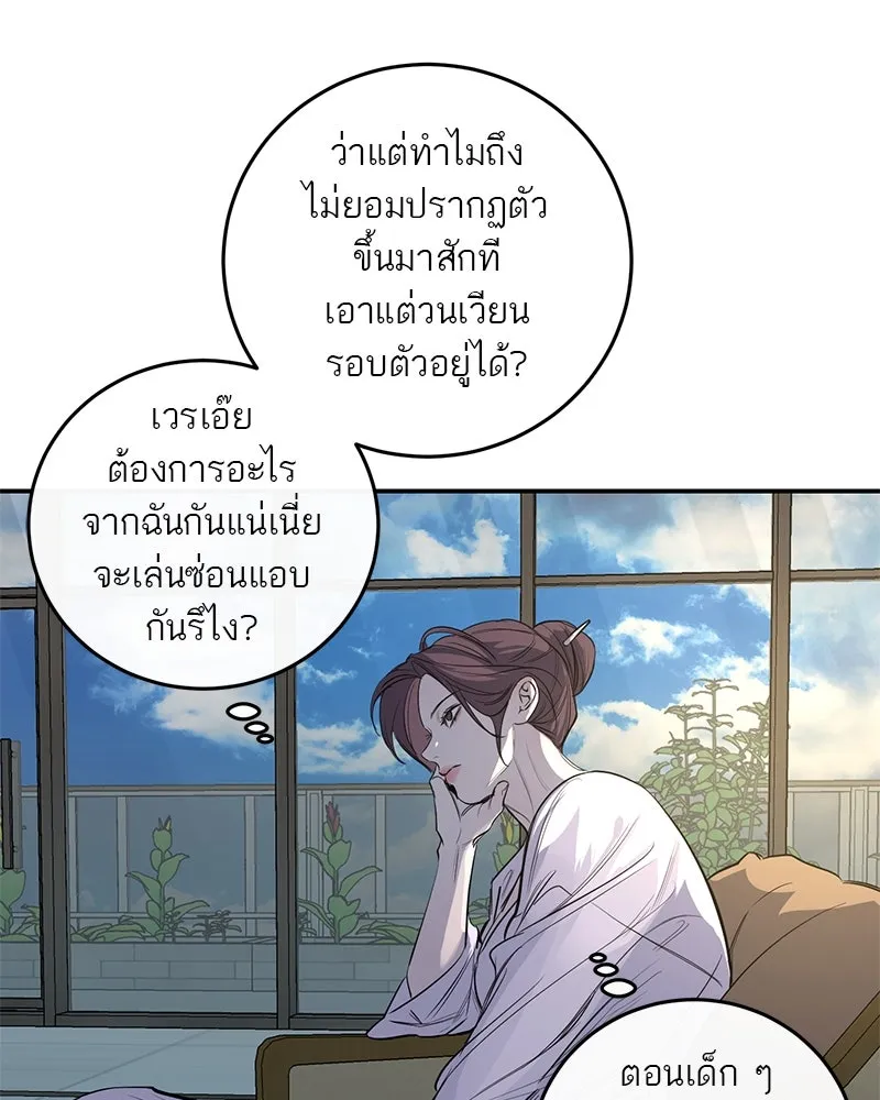 ตำนานเทพธิดาตกสวรรค์ ตอนที่ 26 รูปที่ 10