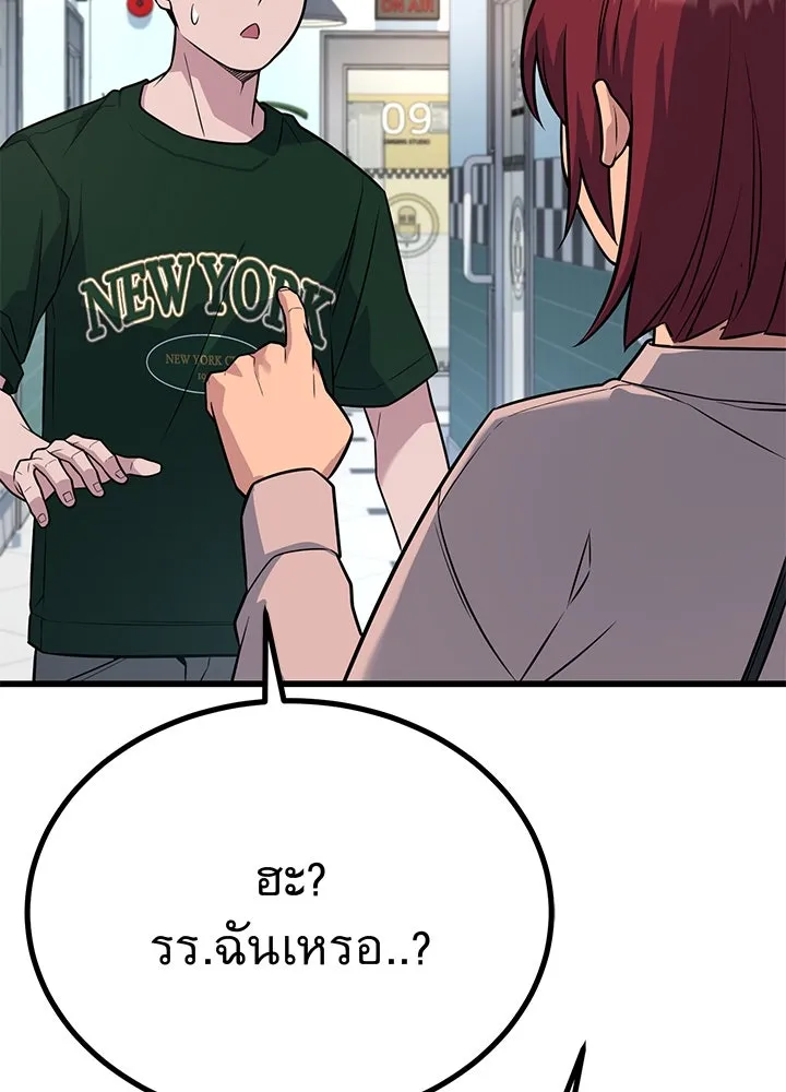 ราชาลานประลอง ตอนที่ 17 รูปที่ 197