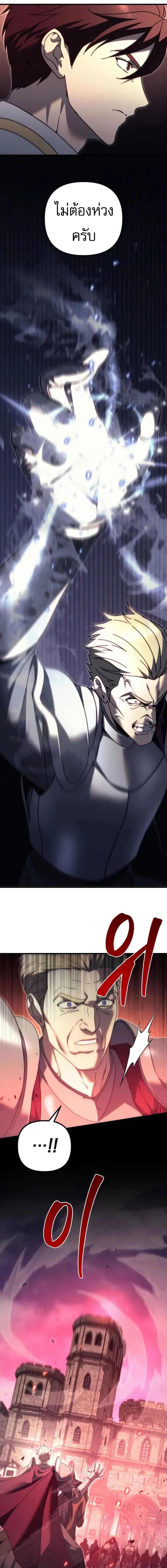 Regressor of the Fallen family ตอนที่ ตอนที่ 65 รูปที่ 25