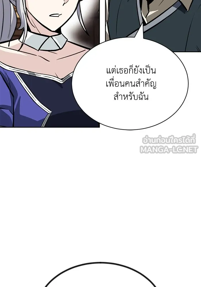 ชีวิตพลิกผันของลอร์ดผู้เกียจคร้าน ตอนที่ 64 สิ่งที่ต้องทำ รูปที่ 15