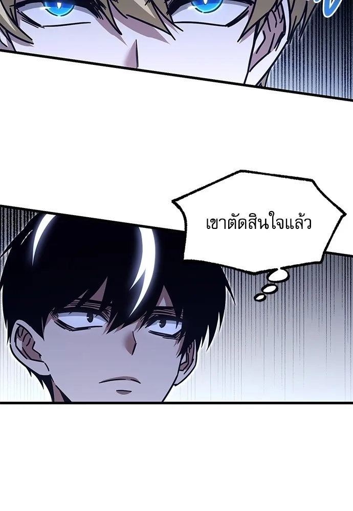 ชำแหละอะคาเดมีด้วยมีดแล่ปลา ตอนที่ 18 สอบกลางภาค (3) รูปที่ 49