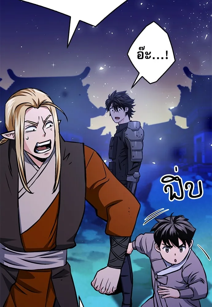 ดรูอิดแห่งสถานีโซล ตอนที่ 120 รูปที่ 172