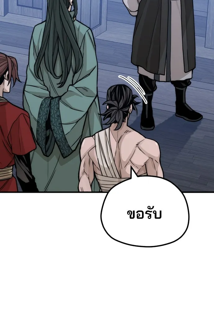 เส้นทางสู่เทพมาร ตอนที่ 57 รูปที่ 50