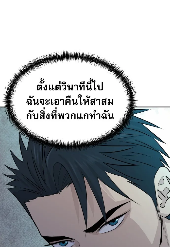 หลานอัจฉริยะของราชาเงินกู้ ตอนที่ 94 รูปที่ 127