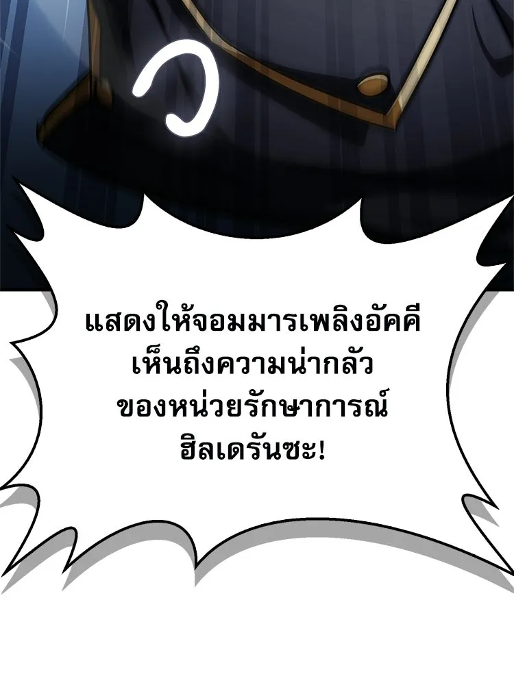 หยุดนะจอมมาร ฮีโร่ล้อมไว้หมดแล้ว ตอนที่ 30 พี่หญิงนี่นา! รูปที่ 115