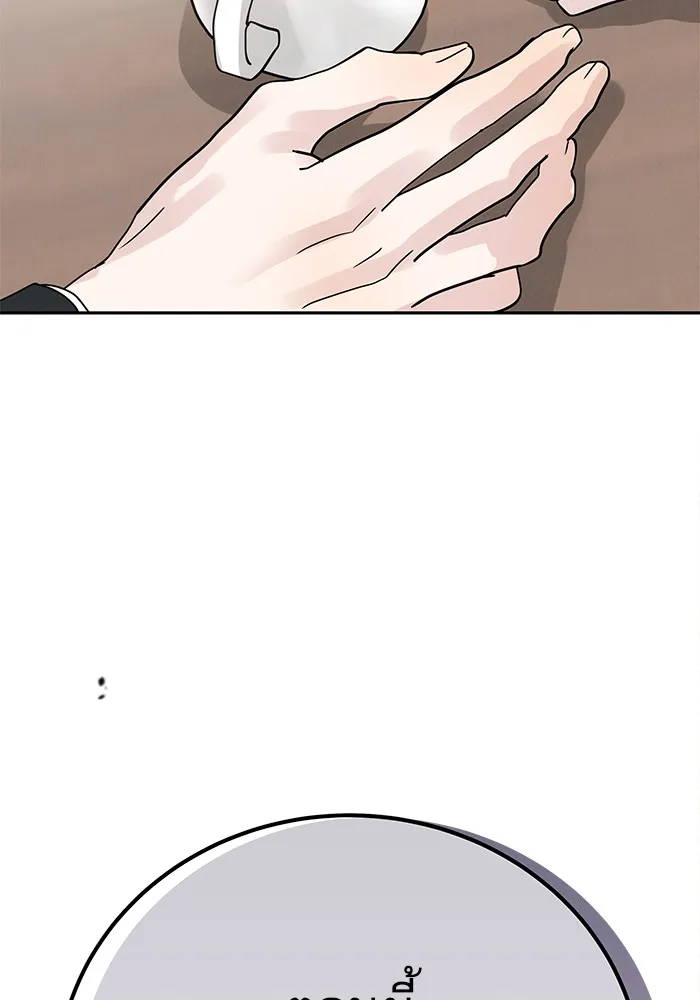 รักหลอกหยอกแฟนเก่า ตอนที่ 1 รูปที่ 40