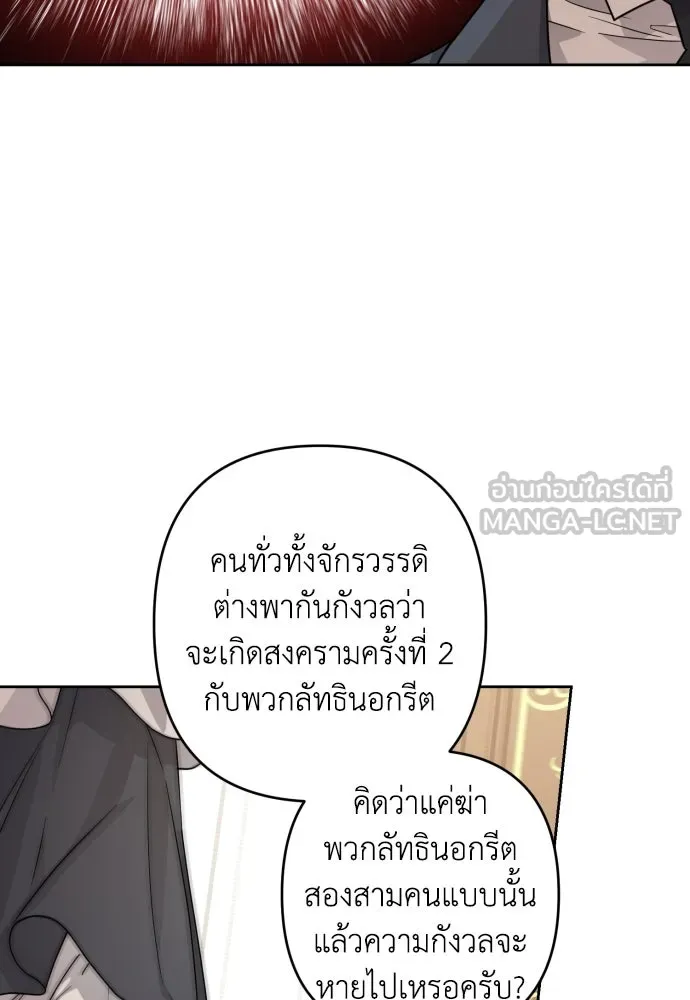 เลดี้มินต์ ตอนที่ 59 รูปที่ 39