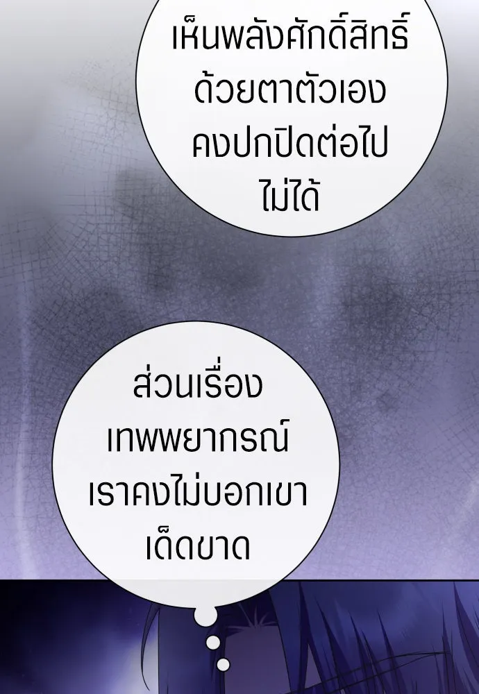 ชิงชีวิตพลิกลิขิตชะตา ตอนที่ 211. ออกไปนอกกรงนกกันเถอะ(2) รูปที่ 10