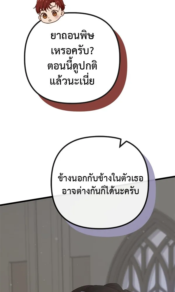 ชีวิตนี้เพื่อเธอ ตอนที่ 12 รูปที่ 34
