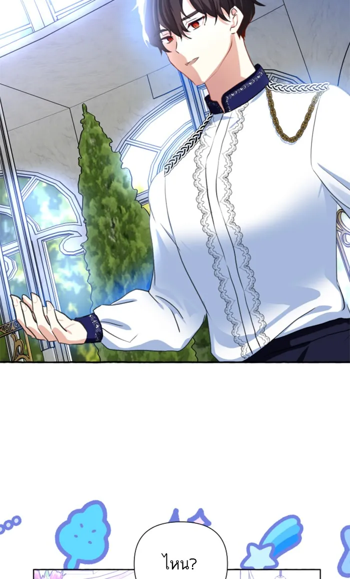 บุตรสาวของดยุกปีศาจ ตอนที่ 12 รูปที่ 89