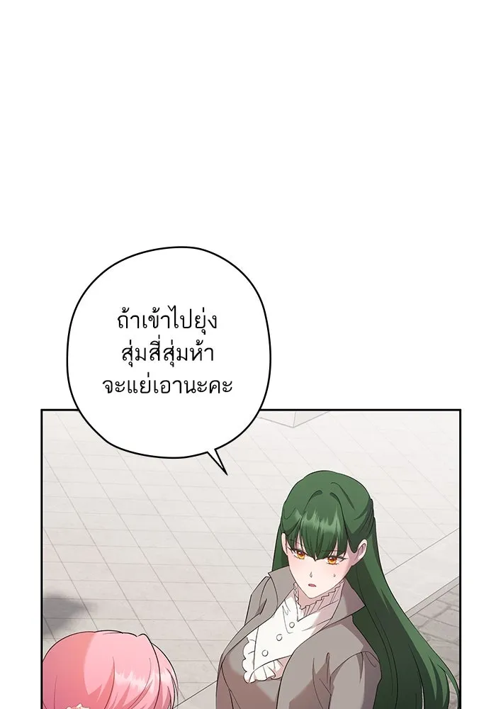 หวานใจสุดโหดโหมดเชื่อง ตอนที่ 53 รูปที่ 53