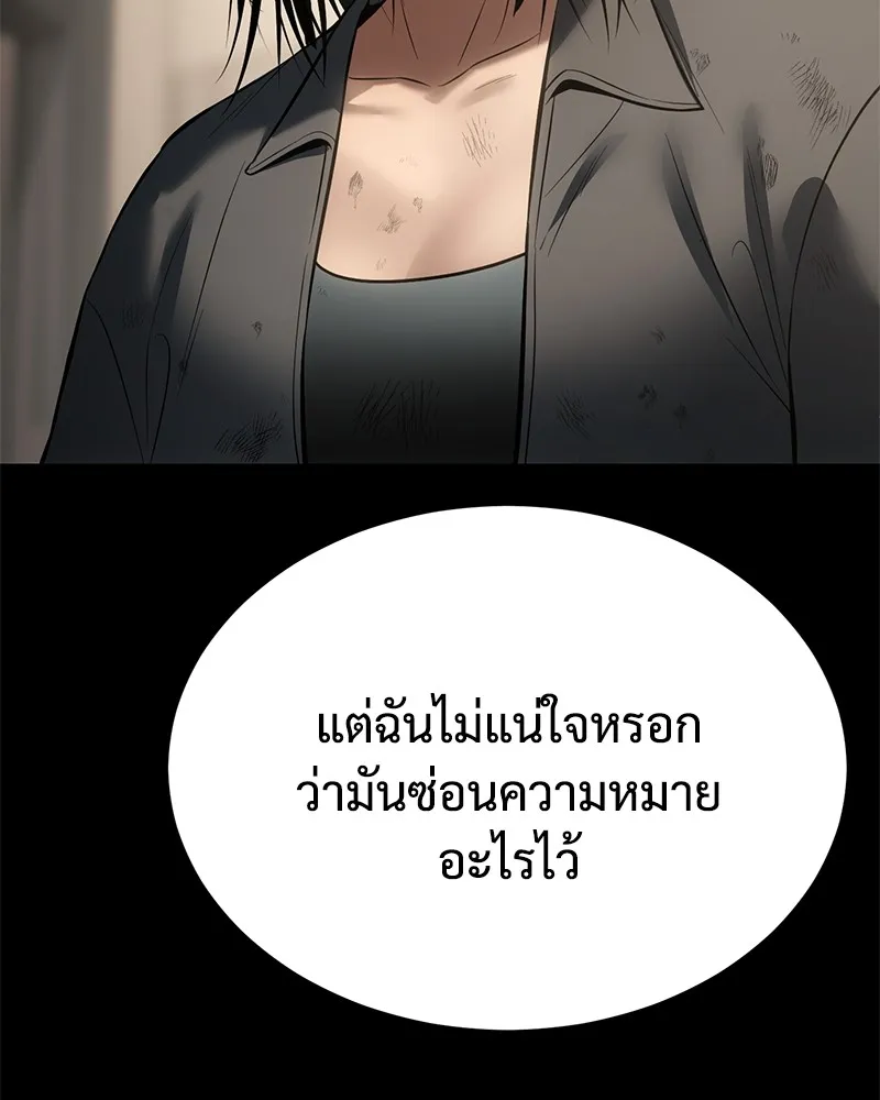 แบคXX ตอนที่ 87 รูปที่ 47