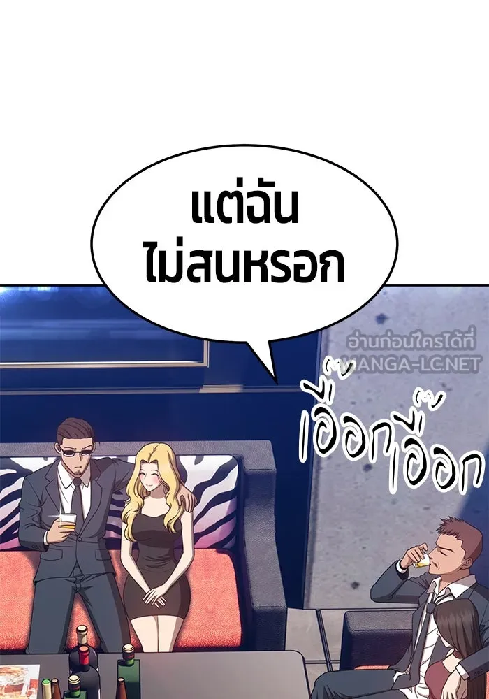 +99 ท่อนไม้พร้อมบวก ตอนที่ 24 รูปที่ 54