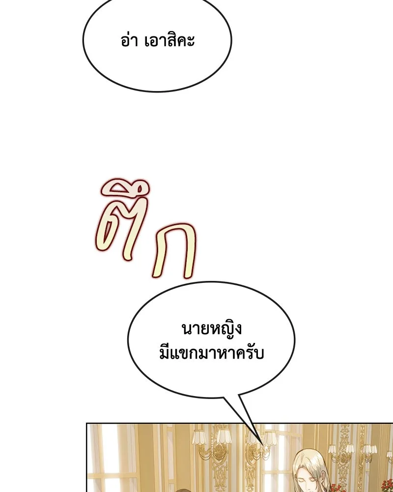 ขอบคุณที่หักหลัง ตอนที่ 33 รูปที่ 28