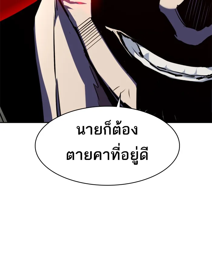 พี่ชายสายบอดี้การ์ด ตอนที่ 56 รูปที่ 55