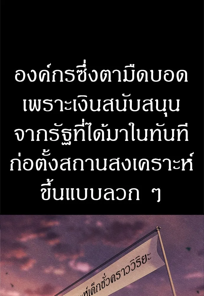 Zombie X Slasher ตอนที่ 72 รูปที่ 62