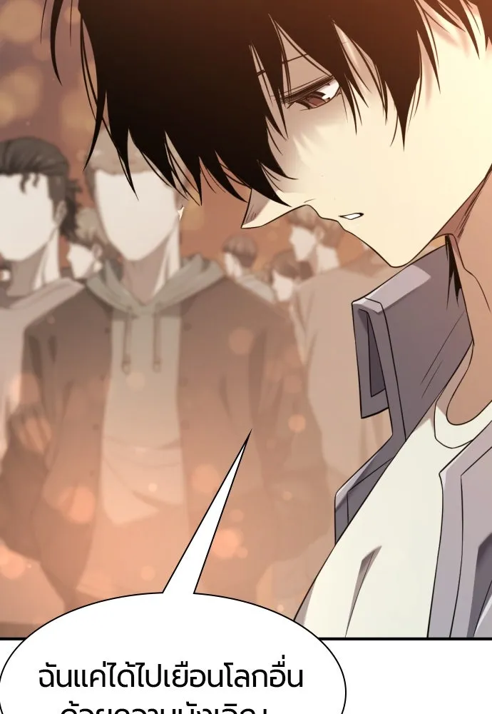 ยอดสถาปนิกผู้พิทักษ์อาณาจักร ตอนที่ 209 รูปที่ 74