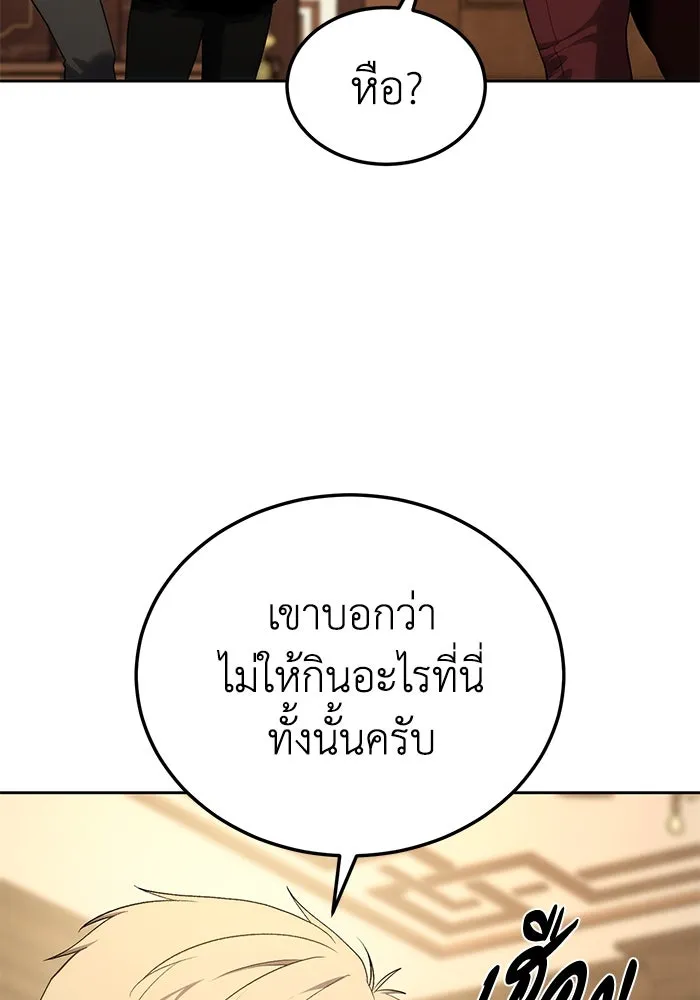 ยอดนักดาบผู้โอบอุ้มดารา ตอนที่ 13 รูปที่ 61