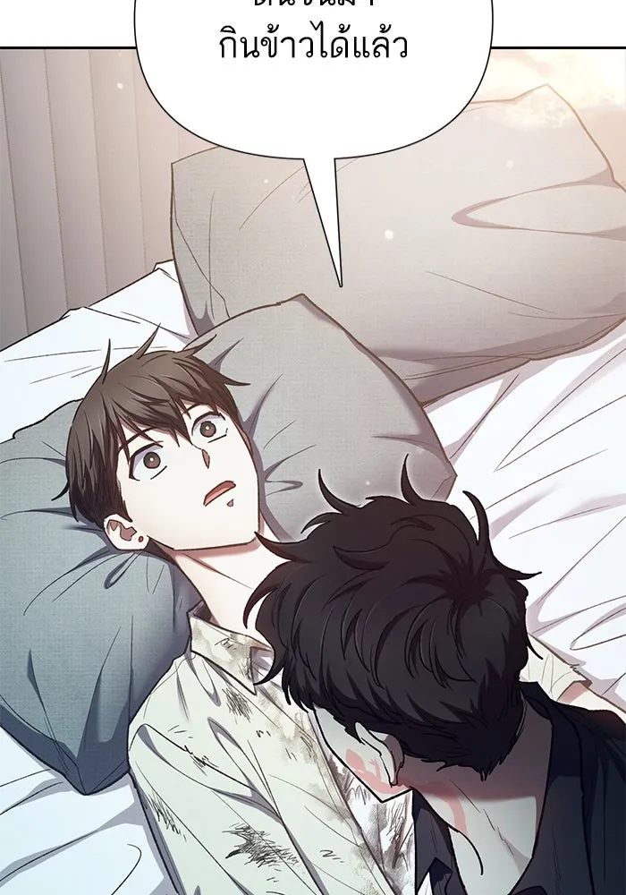 My S-Class Hunters ตอนที่ 130 หิมะโปรยปราย รูปที่ 68