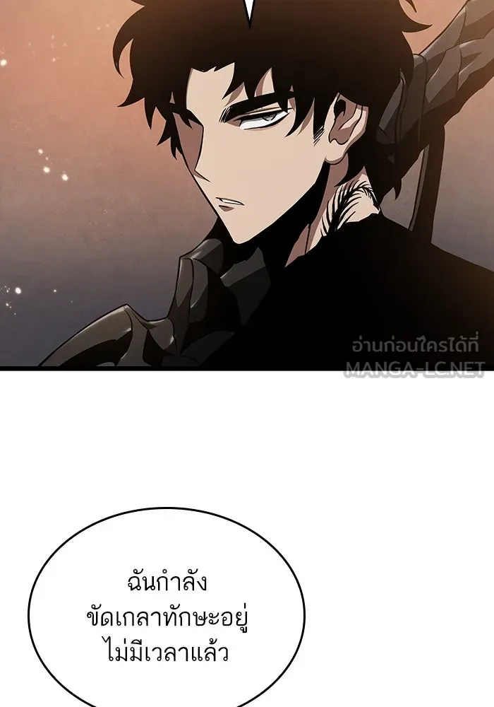 หลังวันสิ้นโลก ตอนที่ 35 รูปที่ 66
