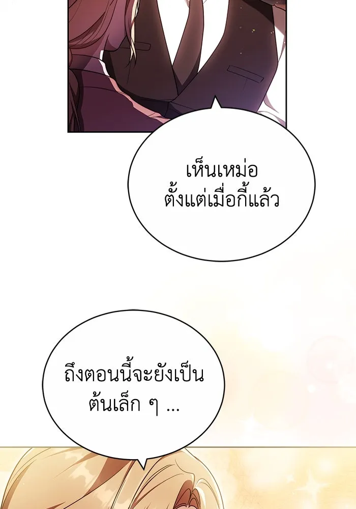 ละลายรักให้ล้นใจ ตอนที่ 74 รูปที่ 55