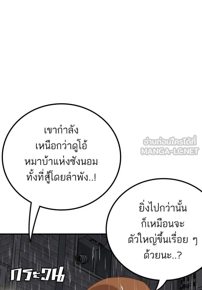 BAD GUY ตอนที่ 244 รูปที่ 84