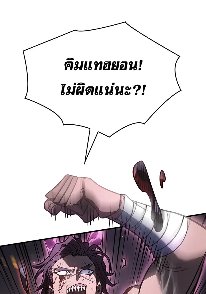 เกิดใหม่พร้อมพลังแห่งราชัน ตอนที่ 47 รูปที่ 121