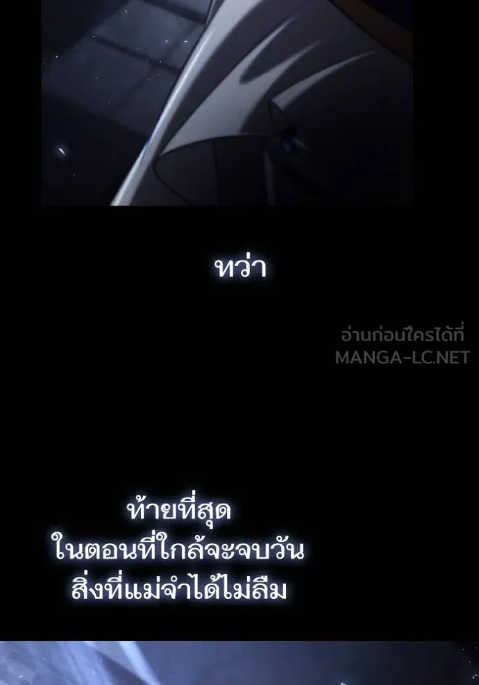 ชาตินี้น้องขอเป็น ตอนที่ 154 รูปที่ 19