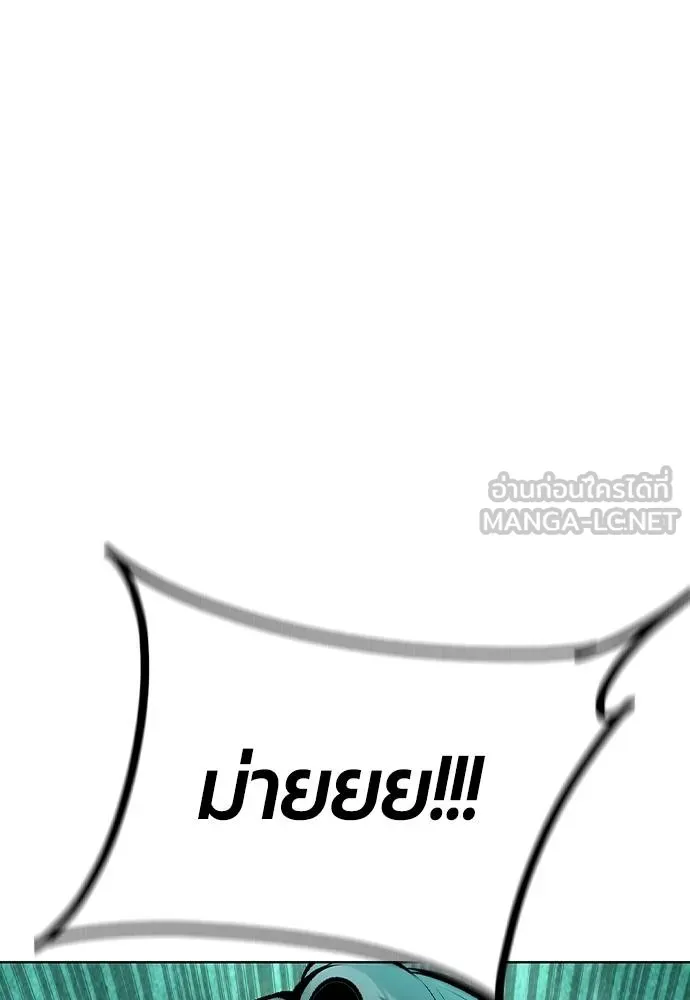 Jungle Juice ตอนที่ 149 รูปที่ 136